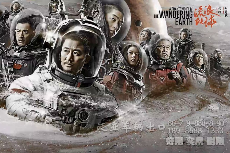 <strong>当“流浪地球”战车照进现实</strong>